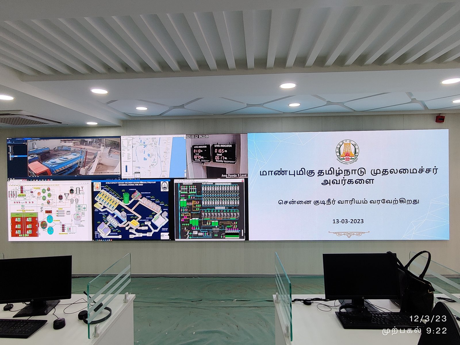 Command & Control Centers Logo